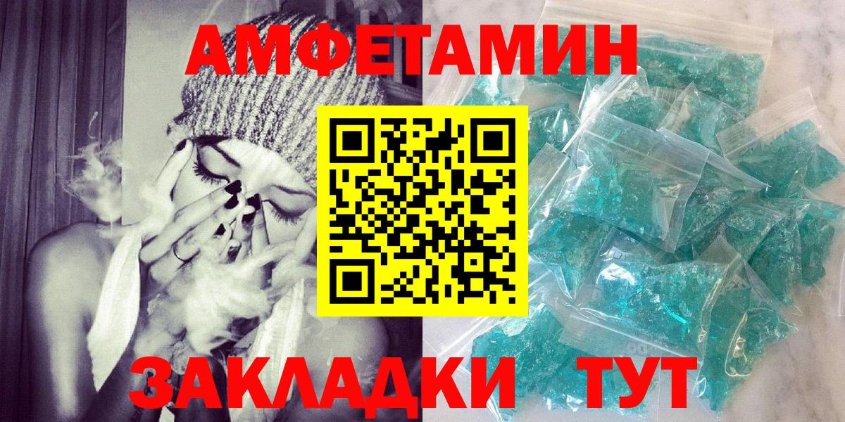 Amphetamine  Амфетамин Розовый  Вход с VPN  Дубна 