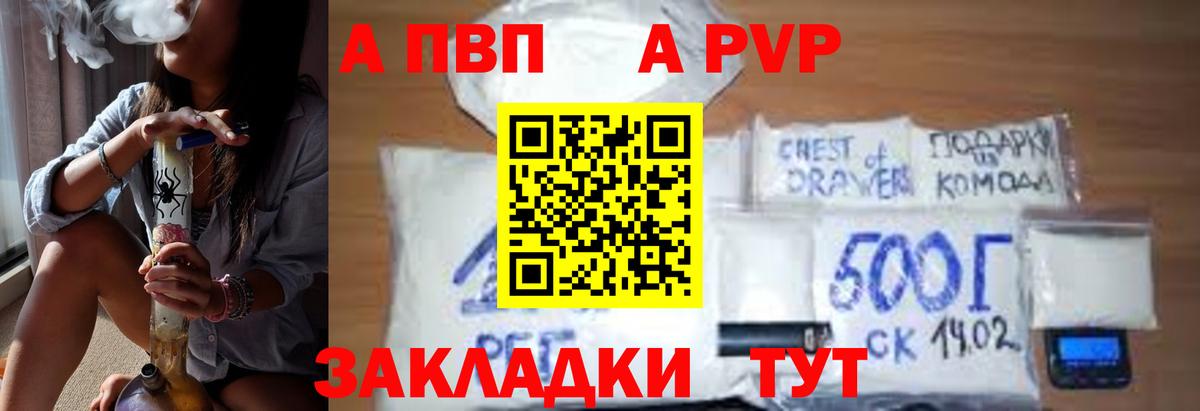 Alpha PVP Соль Дубна