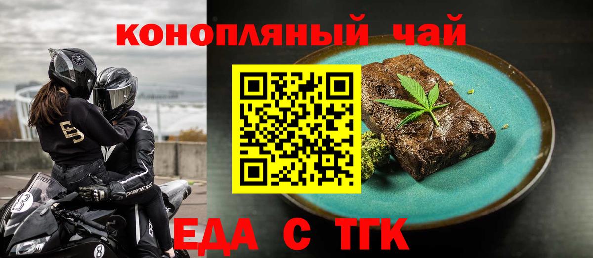 Печенье с ТГК конопля  Вход с VPN  Дубна 