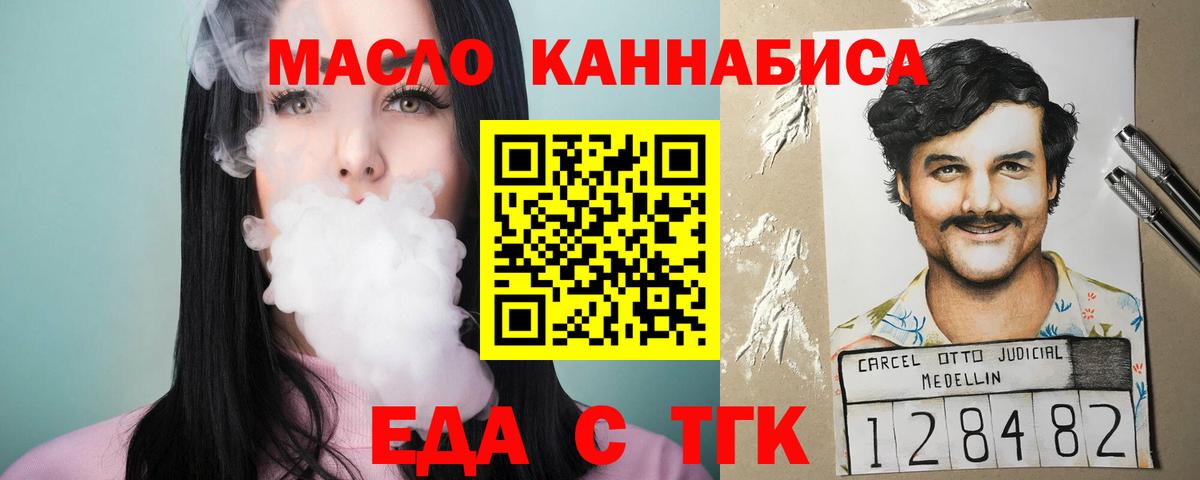 Печенье с ТГК марихуана Дубна