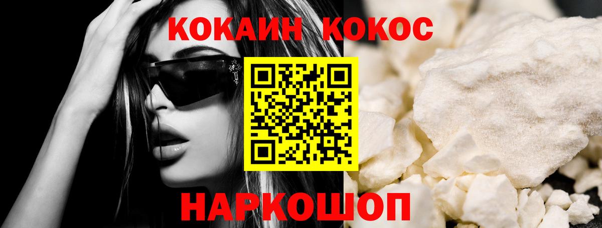 Дубна  Кокаин FishScale  КОКАИН  Вход с VPN  КОКАИН FishScale 
