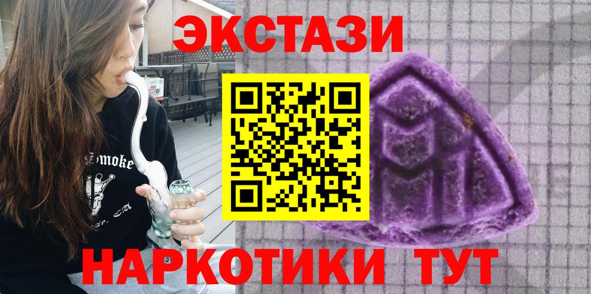 Дубна  Экстази Cube  Ecstasy VHQ  Экстази  Вход с VPN 