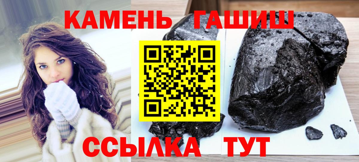 где можно купить наркотик  Вход с VPN  Дубна  ГАШИШ гарик 