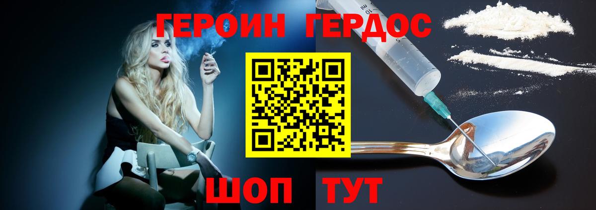 Героин белый  ГЕРОИН  Дубна  Вход с VPN 