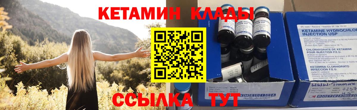 Дубна  КЕТАМИН VHQ  Вход с VPN  Кетамин VHQ 
