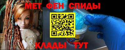 метамфетамин Комсомольск-на-Амуре