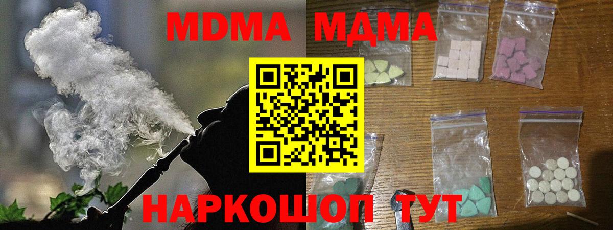 MDMA  Вход с VPN  Дубна  MDMA Molly 