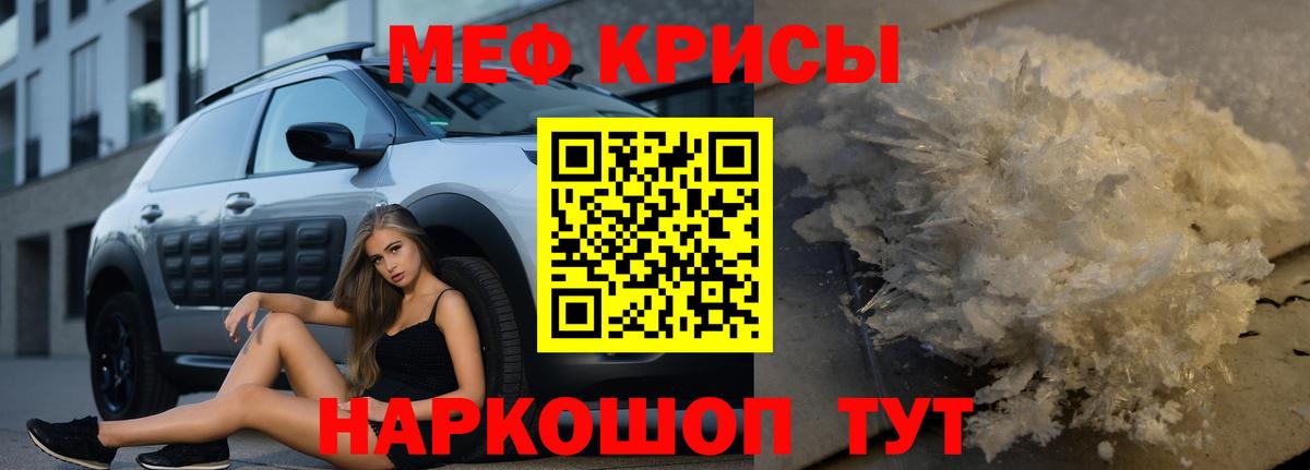 сколько стоит  Мефедрон кристаллы  Вход с VPN  Меф  Мефедрон кристаллы  Меф  Дубна 