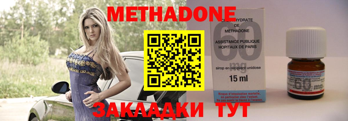 МЕТАДОН мёд Дубна