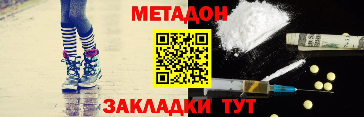 Дубна  МЕТАДОН кристалл  Вход с VPN 