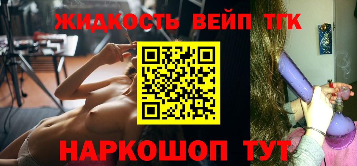 Дистиллят ТГК жижа  Дистиллят ТГК жижа  Дубна  Вход с VPN 