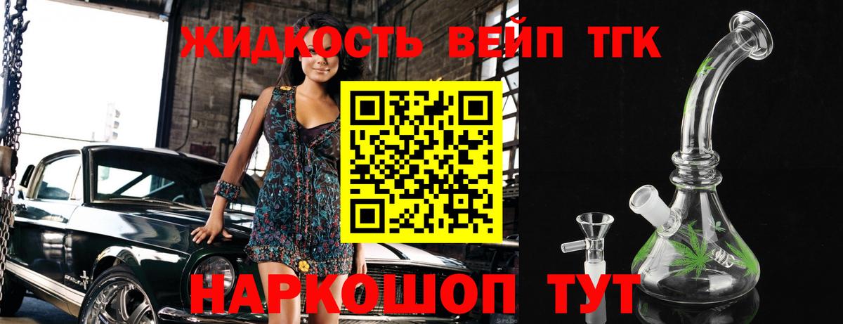 Дистиллят ТГК гашишное масло Дубна