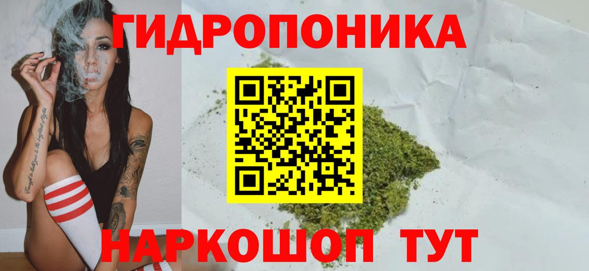 Дубна  Бошки Шишки ГИДРОПОН  Канабис AK-47  Вход с VPN 